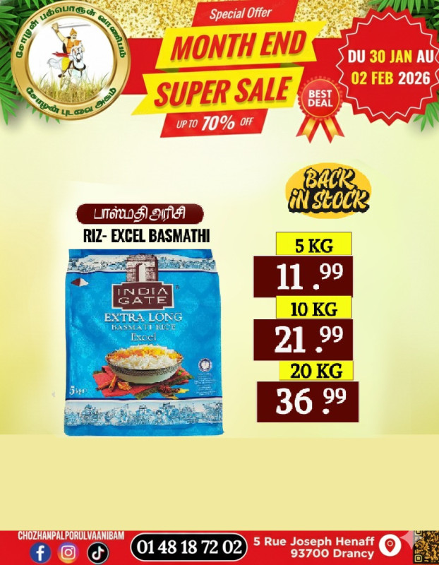 பாஸ்மதி அரிசி 