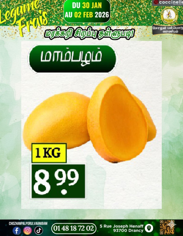 மாம்பழம் 