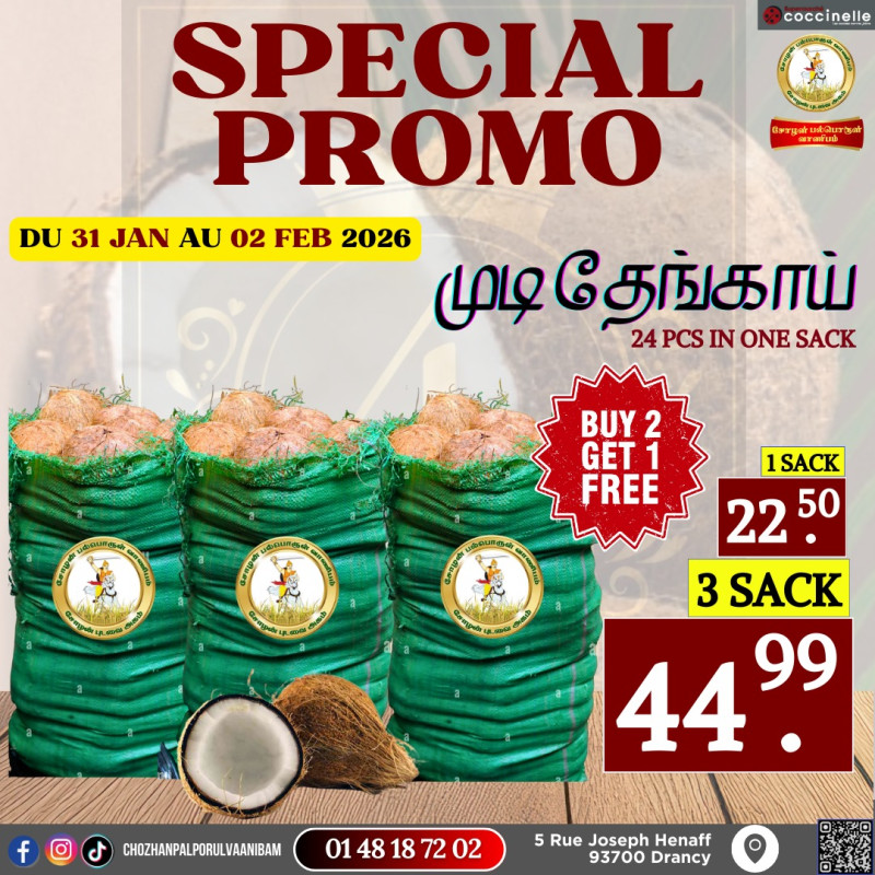 முடி தேங்காய் (Special Promo )