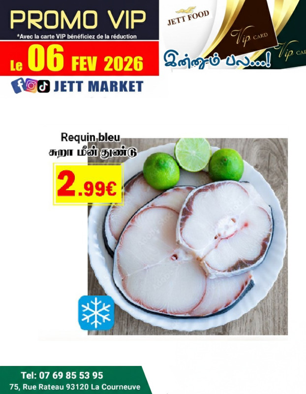 சுறா மீன் துண்டு 