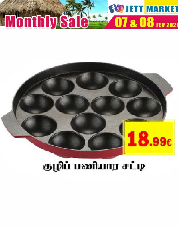 குழிப்பணியார சட்டி