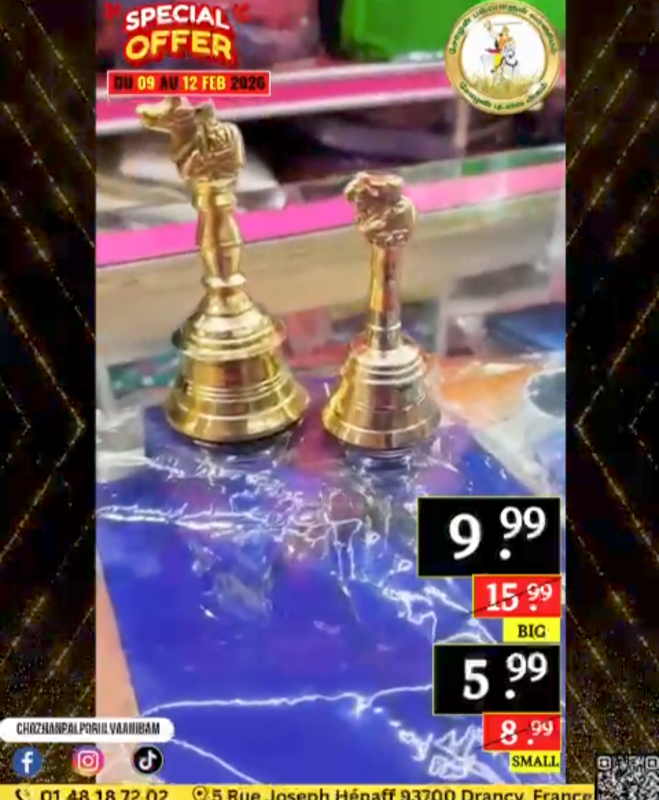 நந்தி மணி