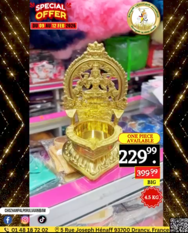 காமாட்சி அம்மன் விளக்கு