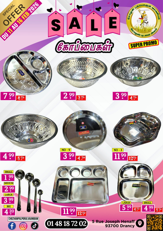 சில்வர் கோப்பைகள் 