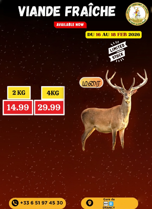 மரை(Available Now)