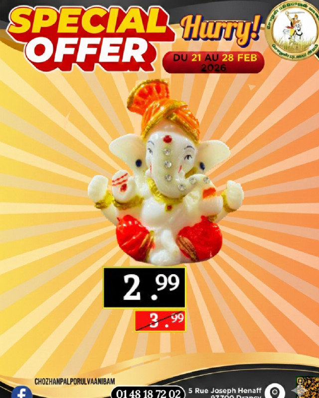 பிள்ளையார் 