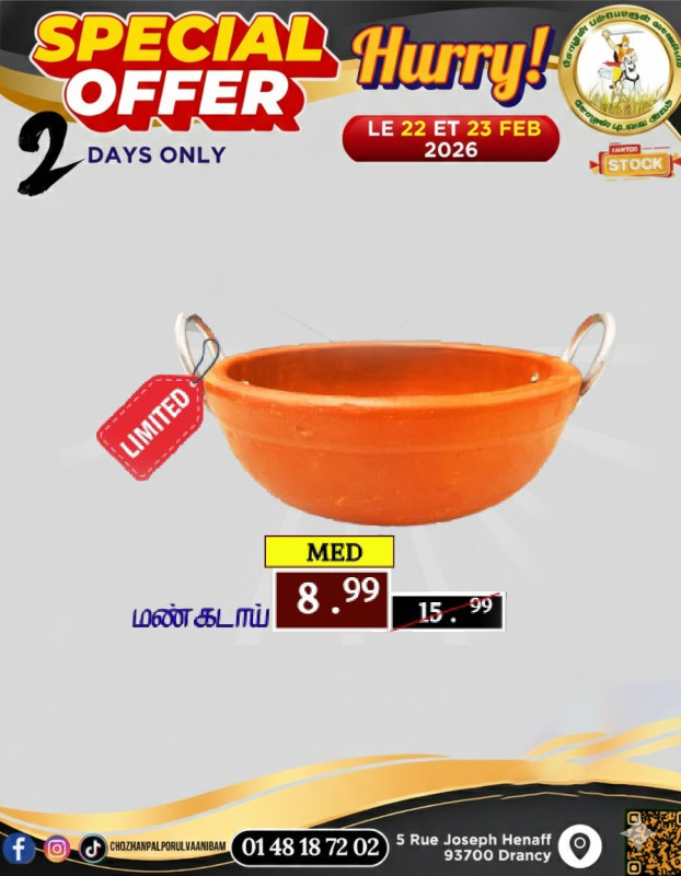 மண் கடாய்