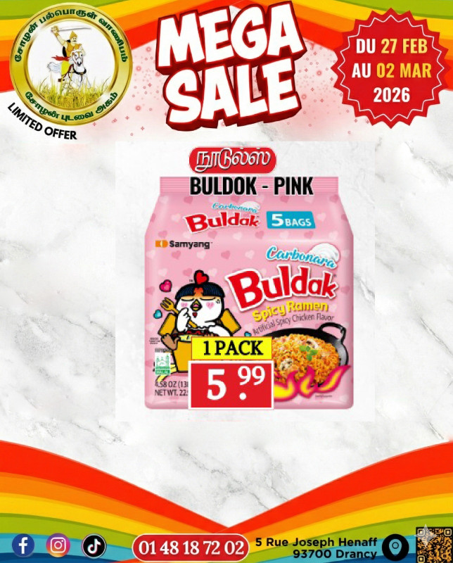 நூடுல்ஸ் 