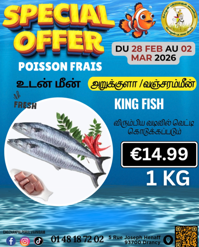 வஞ்சரைமீன்