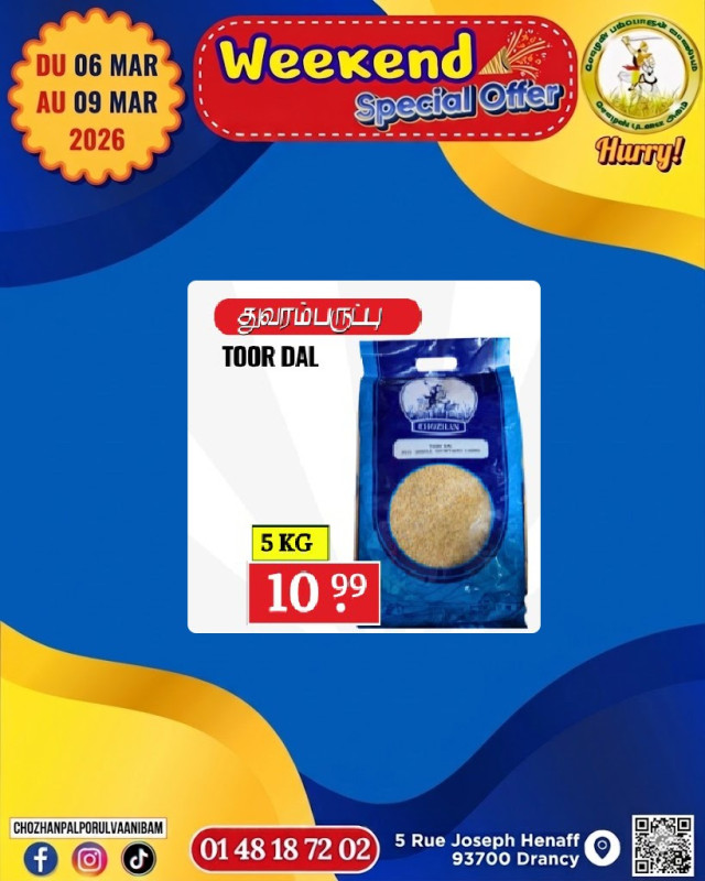 துவரம் பருப்பு 