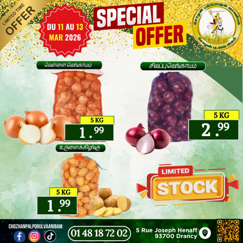 வெள்ளை வெங்காயம் 