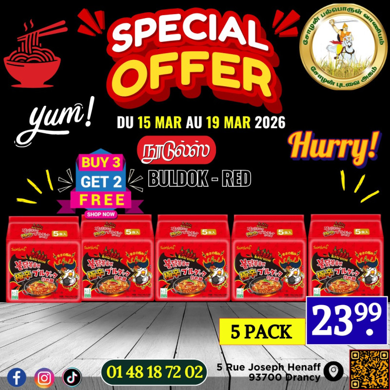 நூடுல்ஸ் 