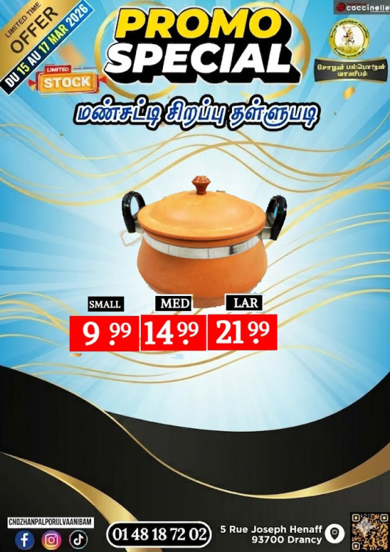 மண்சட்டி