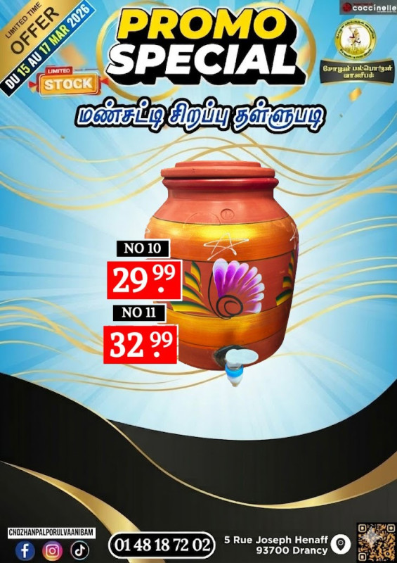 குழாய் வைத்த மண்பானை