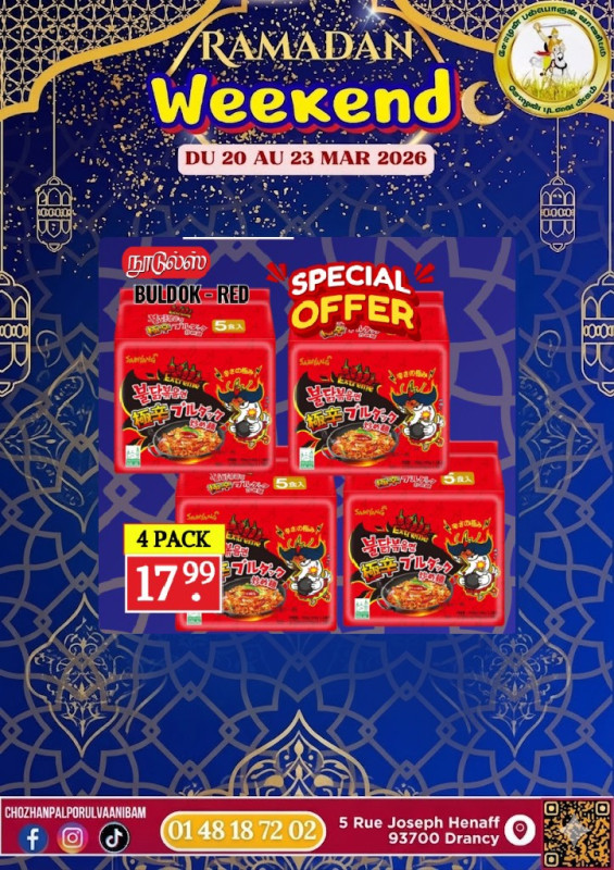 நூடுல்ஸ் 