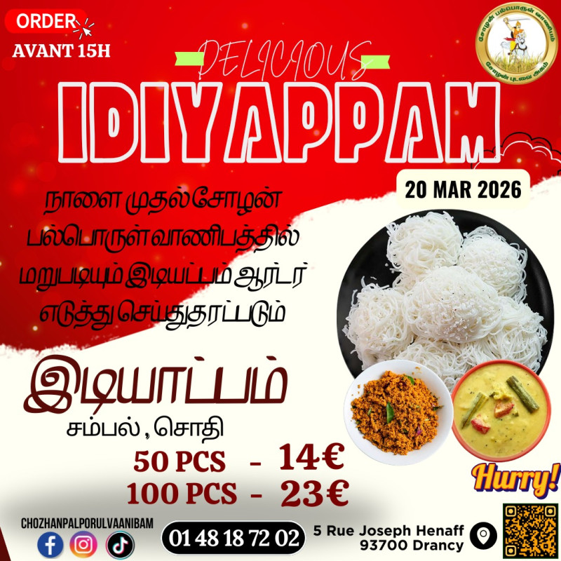 இடியாப்பம்  