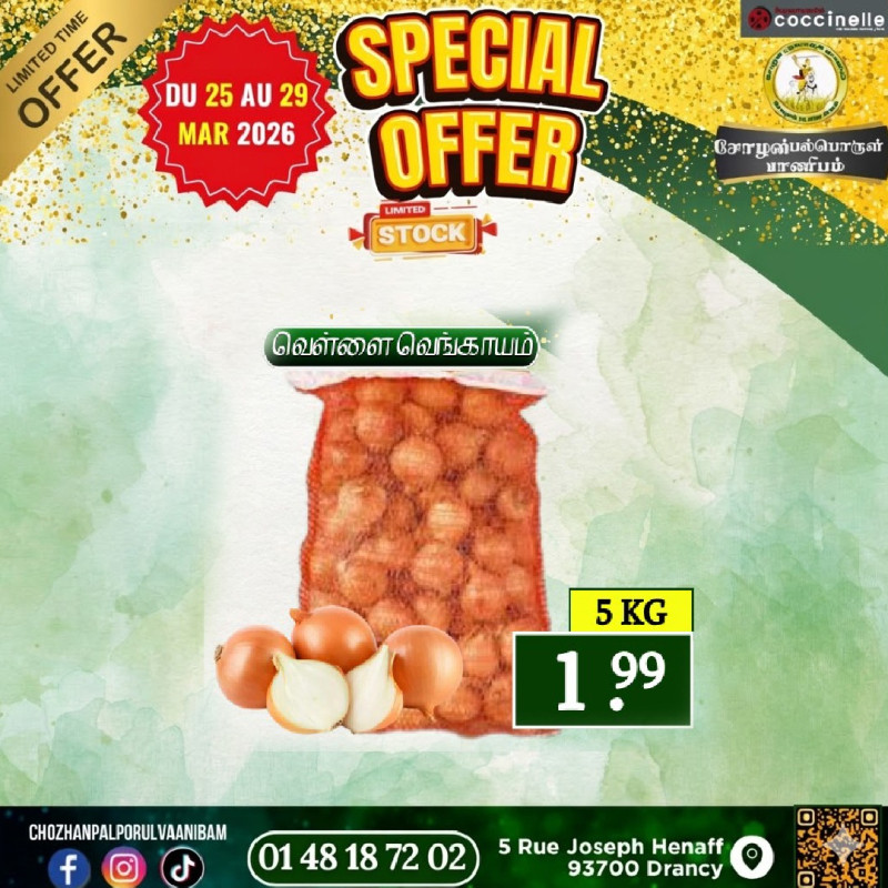 வெள்ளை வெங்காயம் 