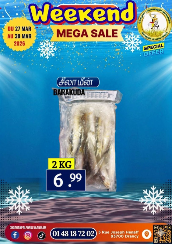 சீலா மீன்