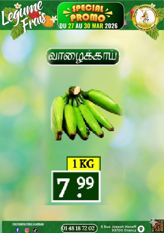 வாழைக்காய் 