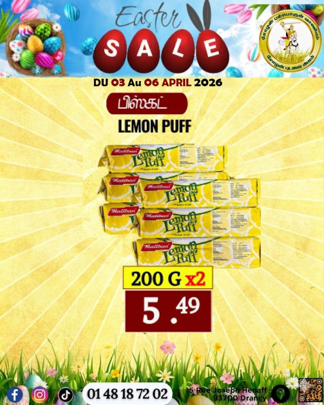 பிஸ்கட் (Lemon Puff)