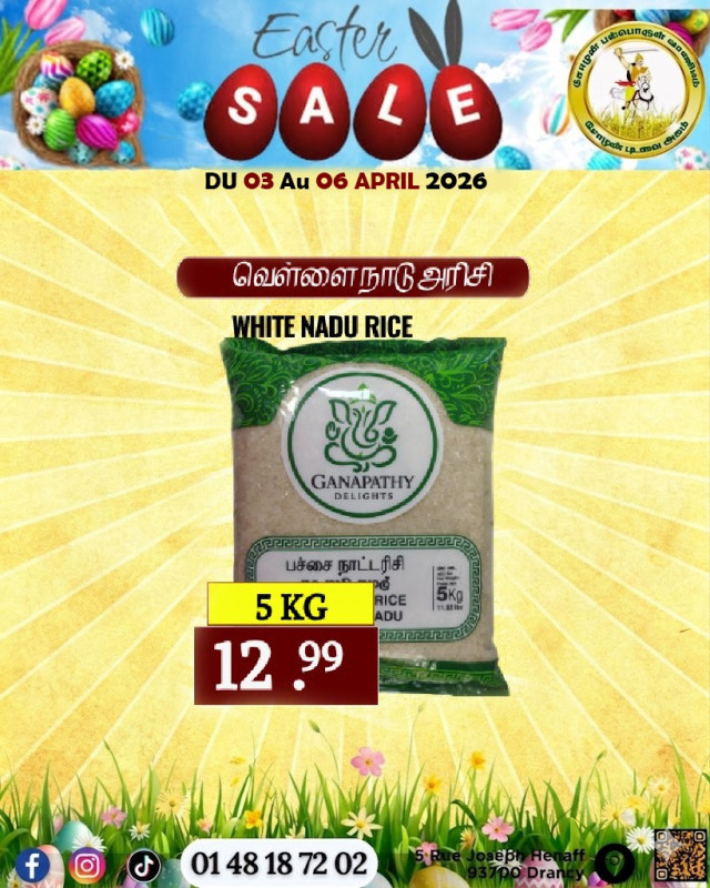 வெள்ளை நாடு அரிசி 