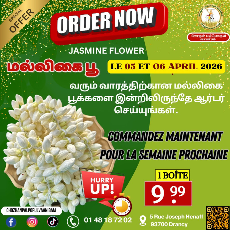 மல்லிகைப்பூ 