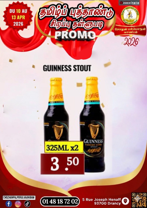 Guiness Stout