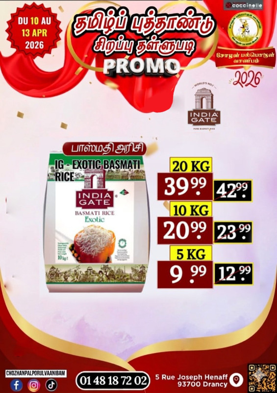 பாஸ்மதி அரிசி 