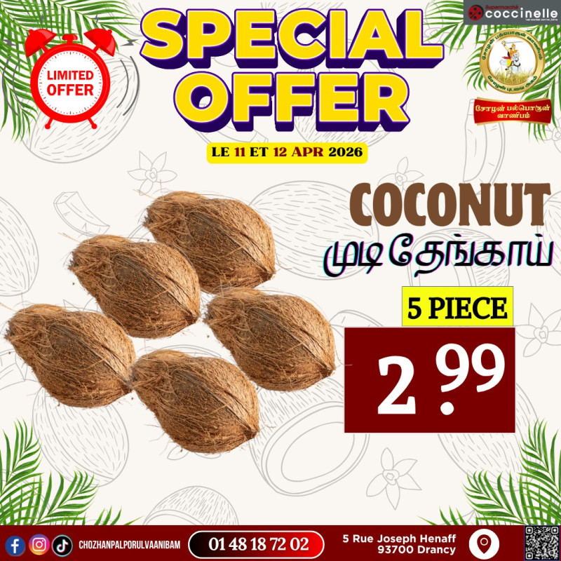 முடி தேங்காய் 