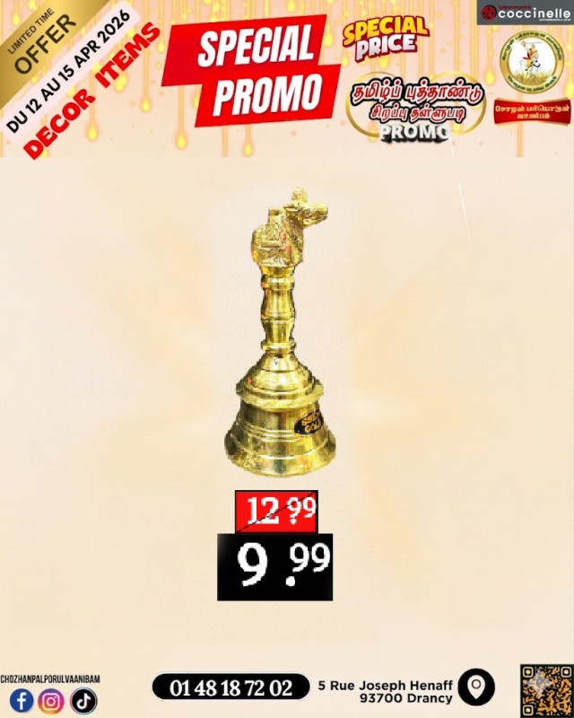 நந்தி மணி