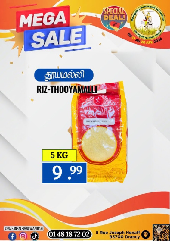 தூய மல்லி 