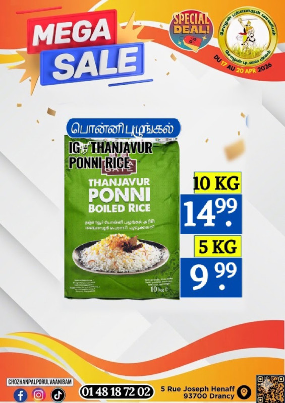 பொன்னி புழுங்கல் அரிசி 