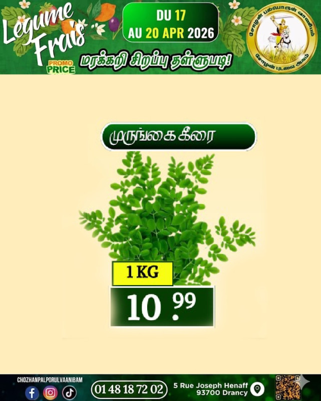 முருங்கை கீரை 