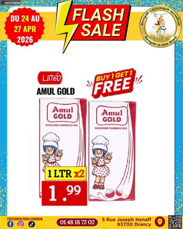Amul gold பால் 