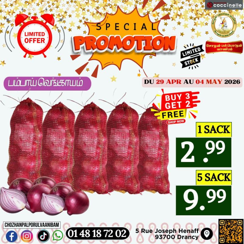 பம்பாய் வெங்காயம்