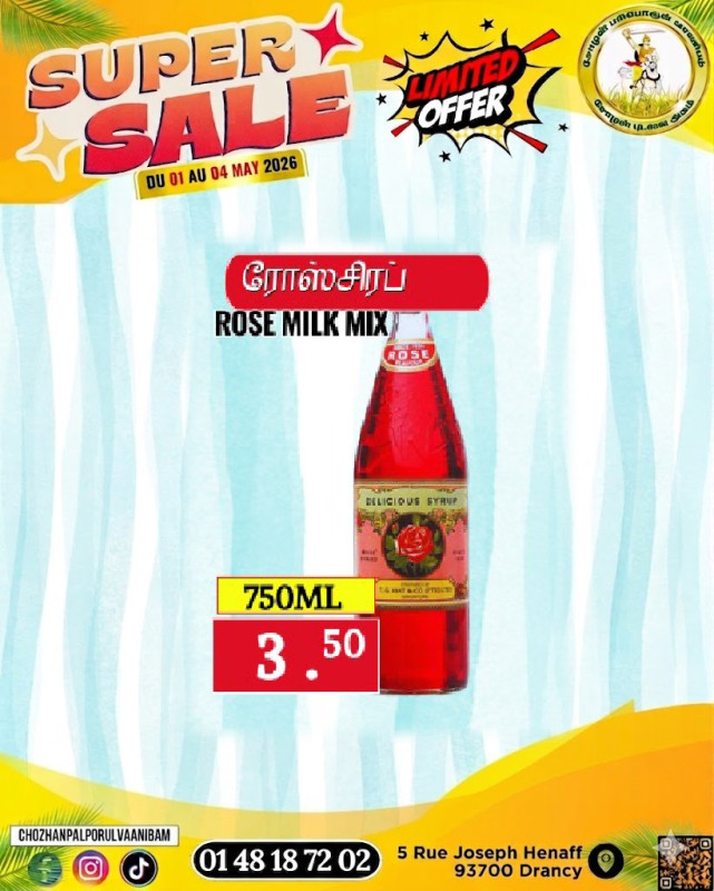 ரோஸ் சிரப்