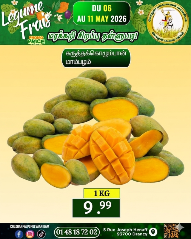 கருத்தக்கொழும்பான் மாம்பழம்