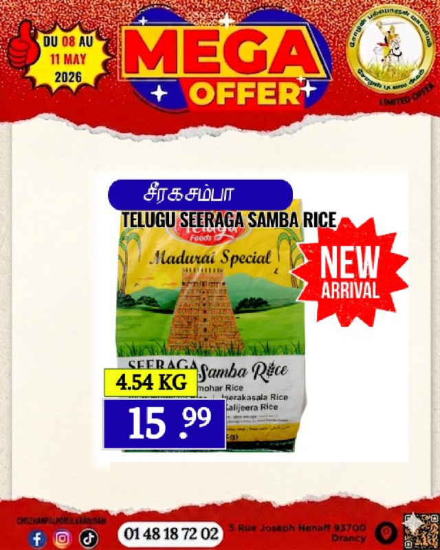 சீரக சம்பா