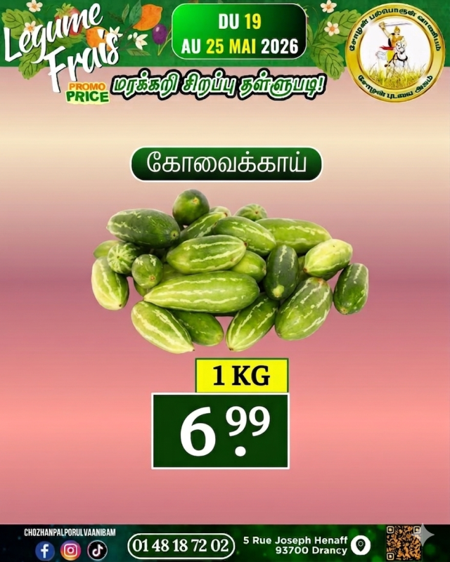 கோவைக்காய்