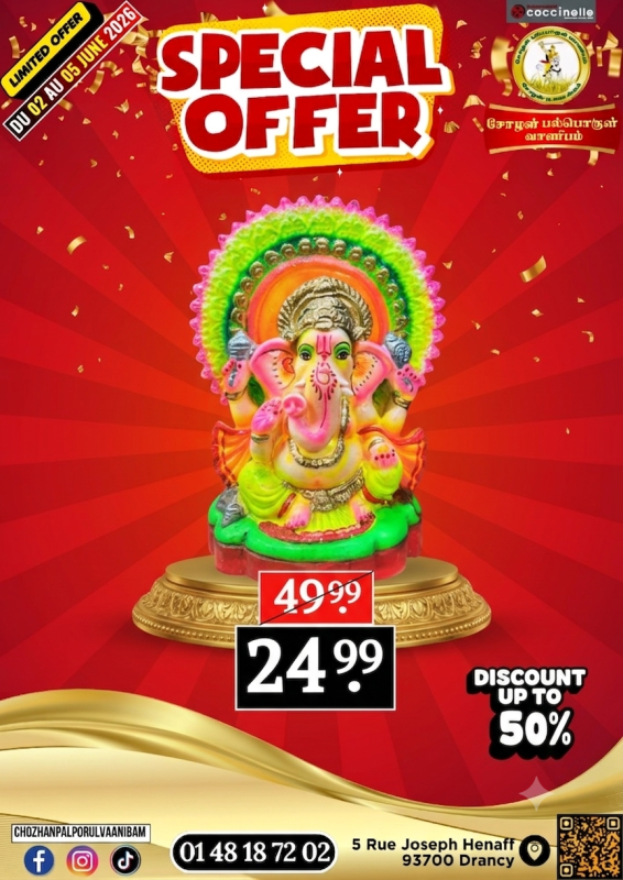 பிள்ளையார் சிலை
