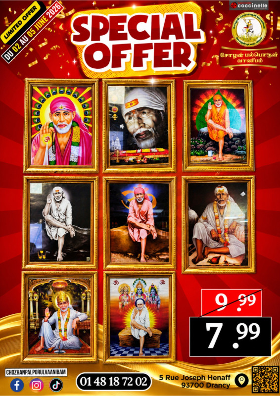 சாய்பாபா உருவப்படங்கள் 