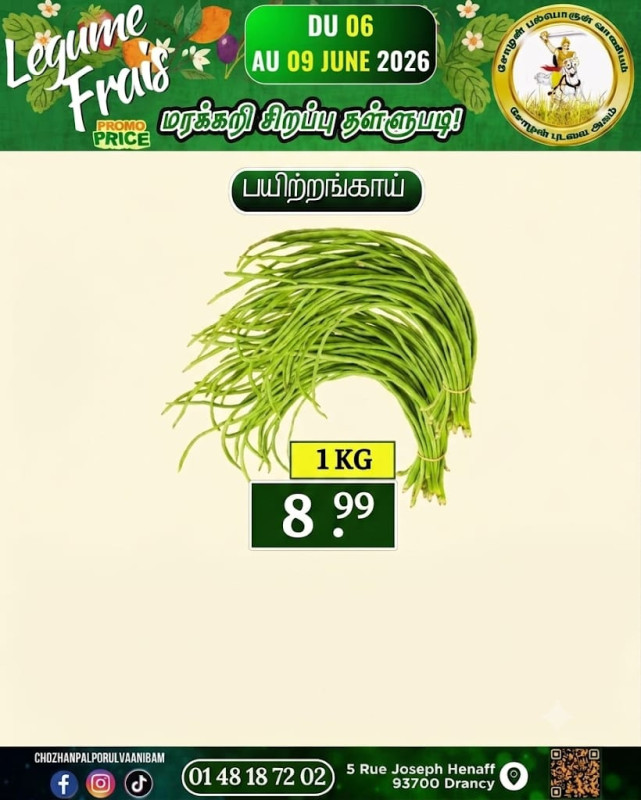 பயிற்றங்காய்