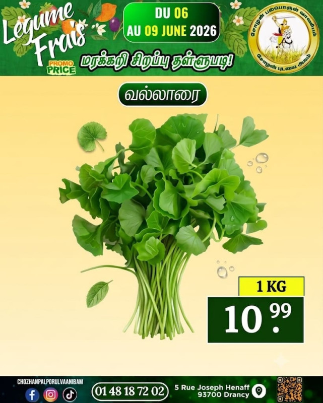 வல்லாரை கீரை 