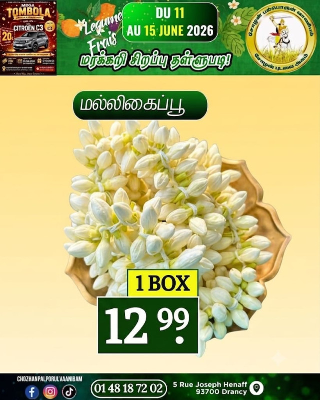மல்லிகைப்பூ