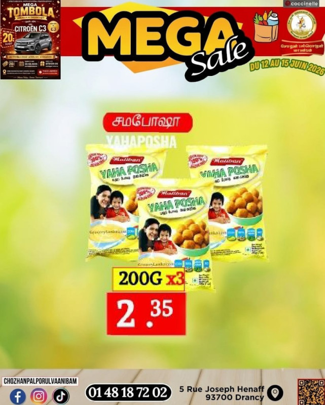 சமபோஷா