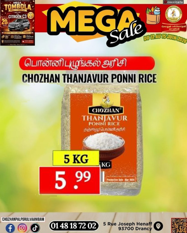 பொன்னி புழுங்கல் அரிசி