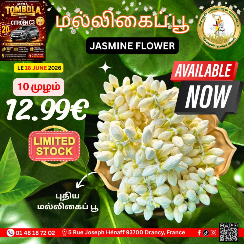 மல்லிகைப்பூ