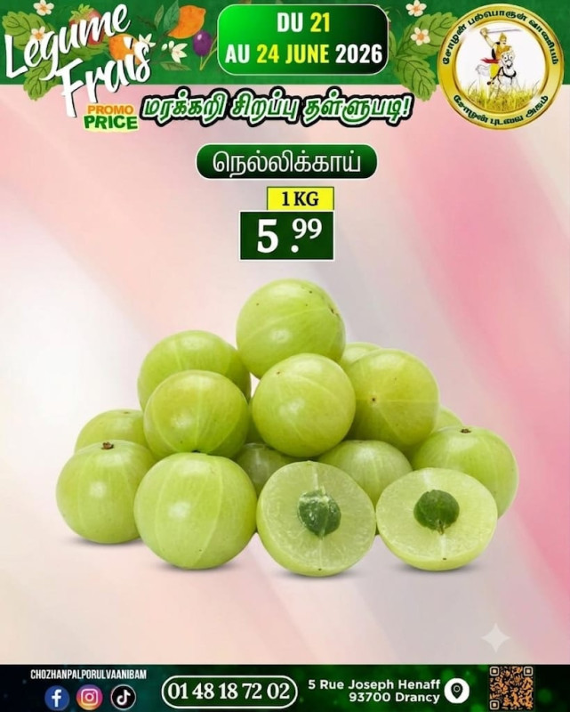 நெல்லிக்காய்