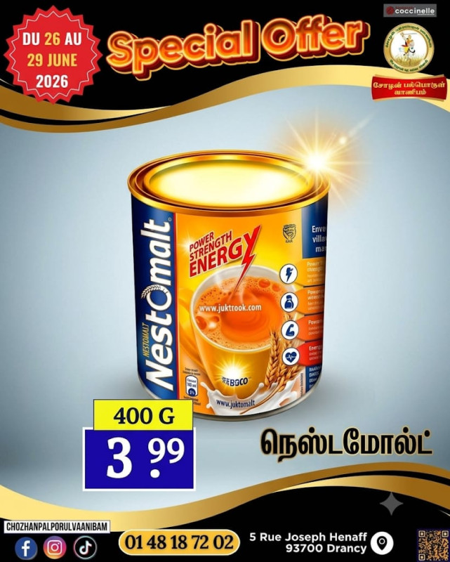 நெஸ்ட் மோல்ட்