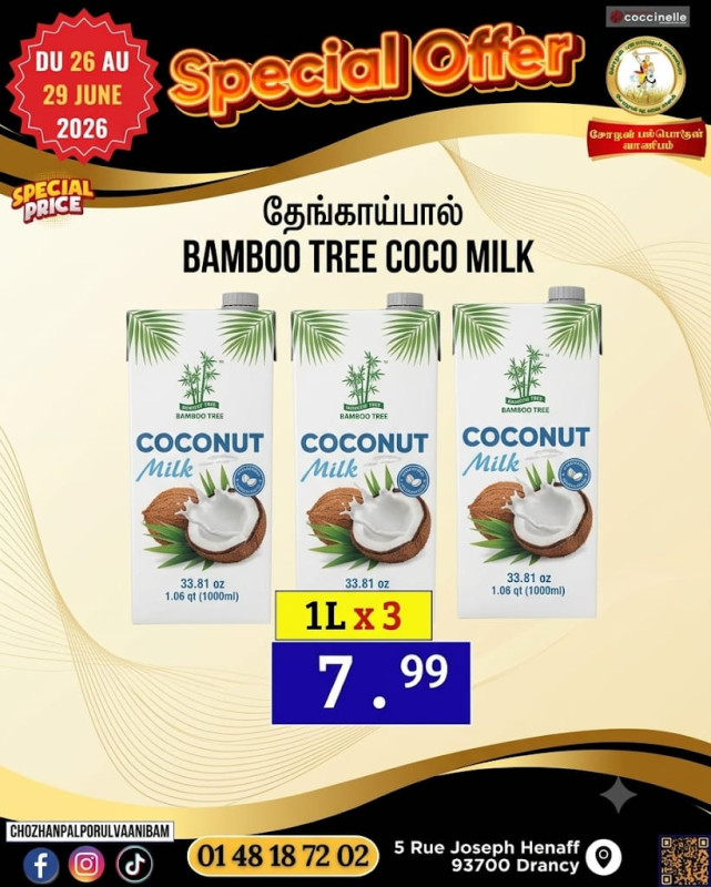தேங்காய்ப்பால் 